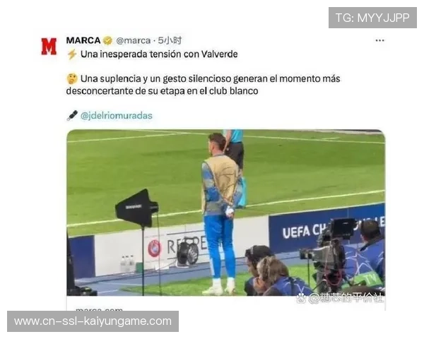 皇马与其前球星的矛盾再度公开化