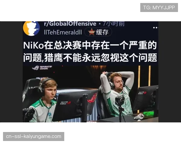NiKo又一次倒在决赛舞台